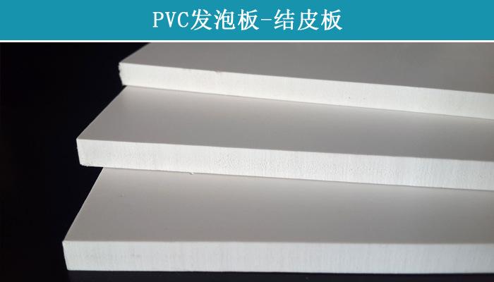 pvc结皮发泡板生产厂家1-10mm厚度可雕刻加工无毛边雕花隔断